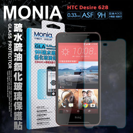 MONIA HTC Desire 628 5吋 頂級疏水疏油9H鋼化玻璃膜 玻璃保護貼