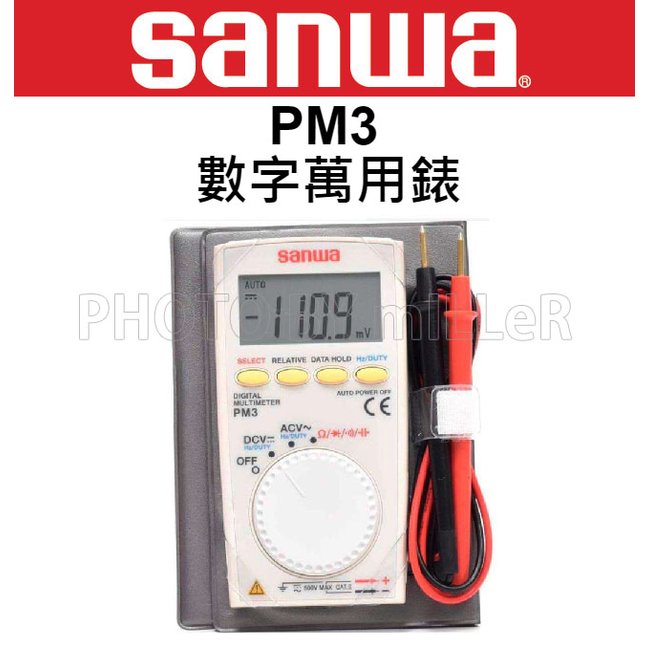【米勒線上購物】日本 SANWA PM3 名片型電錶 口袋 便攜型 PM-3 三用電錶