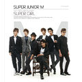 Super Junior-M / 首張國語迷你專輯[SUPER GIRL]
