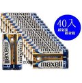 maxell鹼性電池AA3號40粒裝