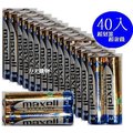 maxell鹼性電池AAA4號40粒裝