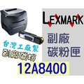 Lexmark 副廠碳粉匣 台灣製造 [含稅] 利盟 E230 E232 E234 E330 E332 230 232 234 330 332 ~12A8405