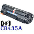 [ HP 副廠碳粉匣 CB435A 435A 35A][1500張] LaserJet LJ P1505 P1005 1005 1006