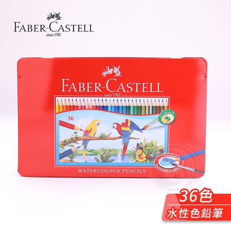 德國Faber-Castell輝柏紅盒學生級36色水性彩色鉛筆/送色鉛筆專用