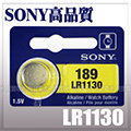 【SONY日本製 電力更持久 】SONY 高品質鈕扣型電池 LR1130 / 189 ( 5顆入)