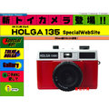 數位小兔 LOMO Superheadz HOLGA 135BC 紅白限定機 紅色 白色 相機 可回片 暗腳加強 135 底片 限量發售