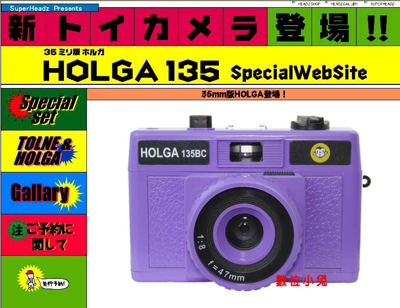 數位小兔LOMO Superheadz HOLGA 135BC 紅白限定機紅色白色相機可