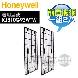 Honeywell ( KJ810G93PFTW ) 原廠 初效前置濾網(一組2入) -適用KJ810G93WTW
