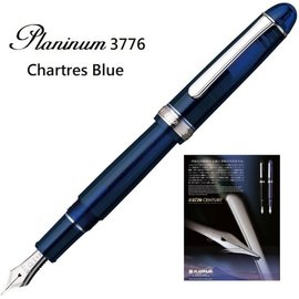 白金牌3776系列包白金夾14K鋼筆暢銷筆款 *PNB-18000CR 藍鑽筆