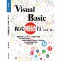 Visual Basic程式樂透行