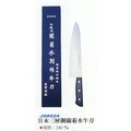 【本職用】日本製三層鋼關菊水別作牛刀【最高級打鍛造】24cm 料理刀 西餐刀 吧檯刀 水果刀