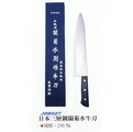 【本職用】日本製三層鋼關菊水別作牛刀【最高級打鍛造】27cm 料理刀 西餐刀 吧檯刀 水果刀