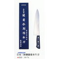 【本職用】日本製三層鋼關菊水別作牛刀【最高級打鍛造】30cm 料理刀 西餐刀 吧檯刀 水果刀