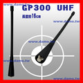 】大摩【UHF 約16公分無線電天線，GP88 GP-300 GP328 GP338 可用