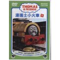 湯溤仕小火車15~湯瑪士的新貨車DVD