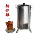 攜帶型不鏽鋼桶仔雞烤爐〈台灣製〉〈新款附蓋帶有溫度計〉