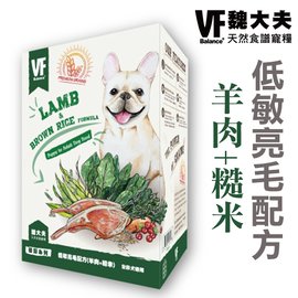 美國VF魏大夫．低敏亮毛(羊肉+米)配方1.5公斤 全齡犬適用