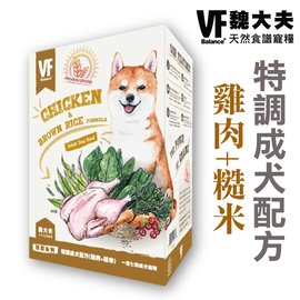 美國VF魏大夫．特選食譜飼料【成犬雞肉+米 1.5公斤】一至七歲成犬適用