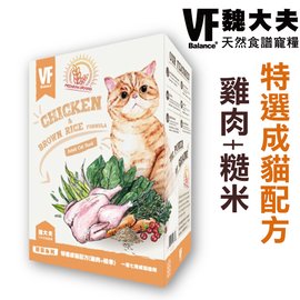 美國VF魏大夫．特選成貓配方(雞肉+糙米) 一至七歲成貓適用6公斤 送1.5公斤
