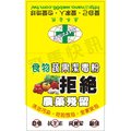 鈣離子蔬果洗淨粉~90g上市(買三送1只賣660元)