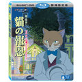 AV視聽小舖藍光 ( BD ) (吉卜力) 貓的報恩 BD+DVD 限定版