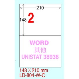 龍德 A4 電腦標籤紙 LD-804-AY-C 148*210mm(2格)20張入 黃銅版紙