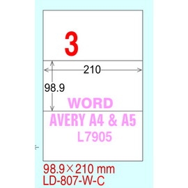龍德 A4 電腦標籤紙 LD-807-A-C 98.9*210mm(3格)20張入 白銅版紙