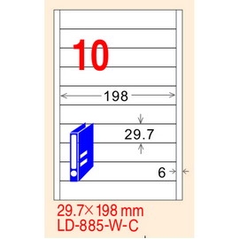 龍德 A4 電腦標籤紙 LD-885-A-C 29.7*198mm(10格)20張入 白銅版紙