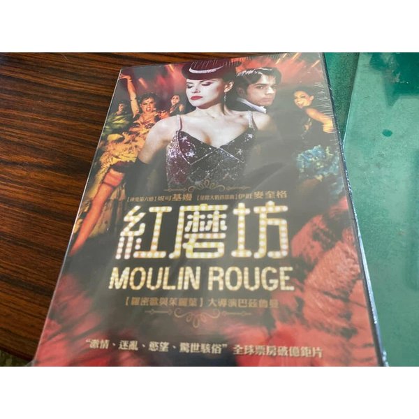 AV視聽小舖 ( DVD ) 紅磨坊 MOULIN ROUGH 2disc （ 巴茲魯曼 / 妮可基曼/ 伊旺麥奎格 ）