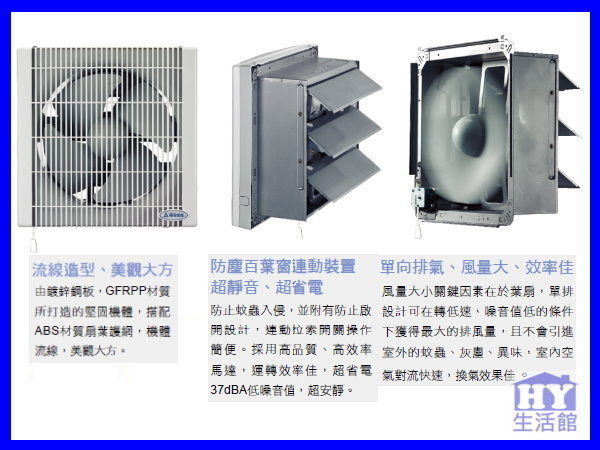 Alaska阿拉斯加 窗型換氣扇 3041 110v 防塵超靜音省電排風機抽風機排風扇 Pchome商店街 台灣no 1 網路開店平台