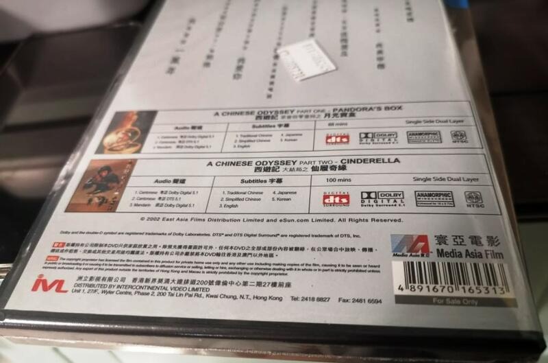 AV視聽小舖( DVD ) 周星馳西遊記系列( 月光寶盒/仙履奇緣) - PChome 商店街