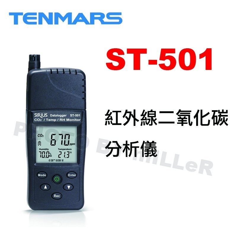 【米勒線上購物】TENMARS ST-501 非發散性紅外線(NDIR) 二氧化碳測試器