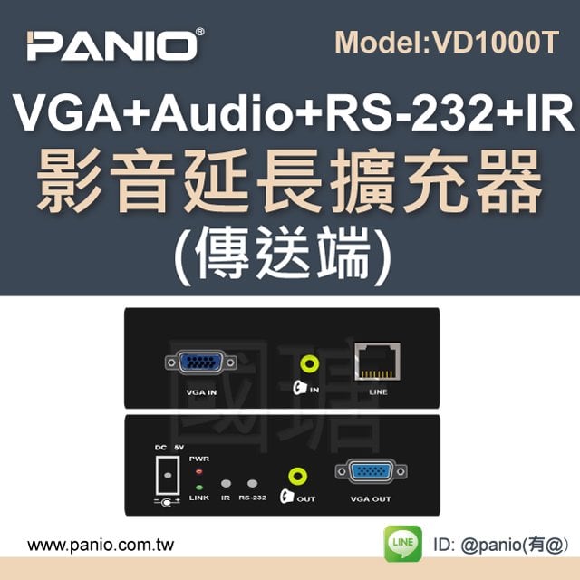[現貨]VGA視訊延長放大器 網路訊號分配器 擴充器100米《✤PANIO國瑭資訊》VD1000T(傳送器)