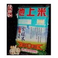陳協和碾米工廠：雲樣米 (4公斤)