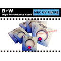 數位小兔 B+W 67mm MRC UV 保護鏡 多層鍍膜 信乃達 Schneider原廠 德國製 公司貨