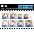 數位小兔 B+W 67mm MRC UV 保護鏡 多層鍍膜 信乃達 Schneider原廠 德國製 公司貨