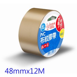 【下殺熱銷採購品】四維 鹿頭牌 PVC 布紋 膠帶 PVS1N 可手撕 (2吋B) (48mmx12M) 6捲/組