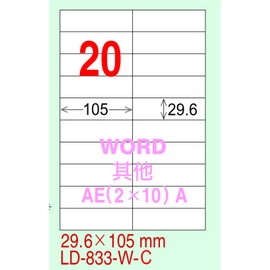 龍德 A4 電腦標籤紙 LD-833-A-C 29.6*105mm(20格)20張入 白銅版紙