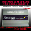 [PCHOME特賣]ENERGY 日本NCC F4540逆電流省油加速器 雙IC 法斯特原裝公司貨
