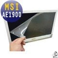 MSI AE1900 18吋寬(All in One) 專用 －EZstick魔幻靜電式霧面螢幕貼