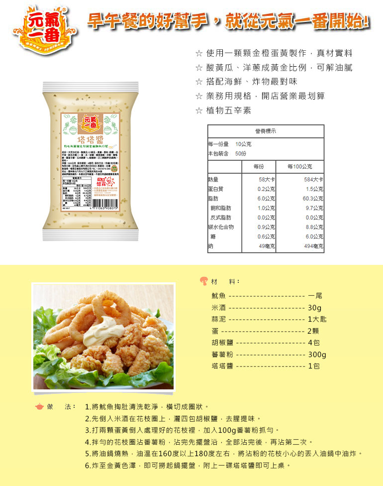 憶霖元氣一番塔塔醬500g冷藏 Pchome商店街 台灣no 1 網路開店平台 憶霖元氣一番塔塔醬500g冷藏 Pchome商店街 台灣no 1 網路開店平台