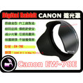 數位小兔 CANON 相容 原廠 造型 Canon EW-78E 遮光罩 EF-S 15-85mm F3.5-5.6 IS