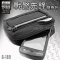 【大山野營】GUN G-189 mini隨身小物袋 多功能mini隨身包 小腰包 帆布包 零錢包 休閒包 手拿包