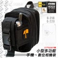 【大山野營】GUN TOP GRADE 小型多功能手機袋 相機袋 相機包 休閒包 腰包 零錢包 G-218(一般款)G-220(加長款)