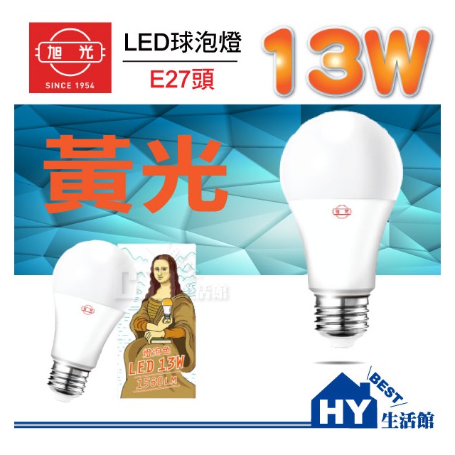 旭光 LED燈泡 13WLED全發光系列 省電燈泡 13W黃光 球燈泡。球泡燈 全電壓 可取代螺旋燈泡