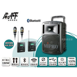 高傳真音響【MIPRO MA-808】CD+USB+藍芽播放座 雙頻 │搭領夾麥克風│移動式無線擴音機戶外.大型展覽會場