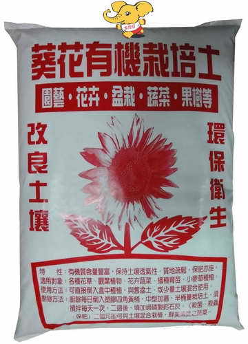葵花有機栽培土淨重 25公升 包 Pchome 商店街