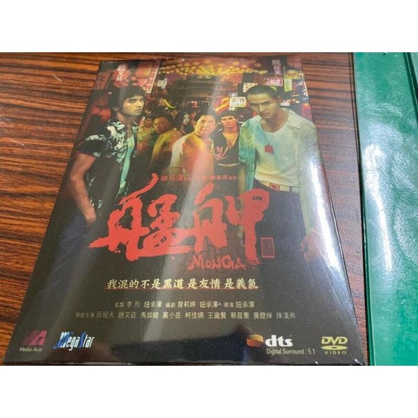 AV視聽小舖 ( DVD ) 艋舺 阮經天 趙又廷