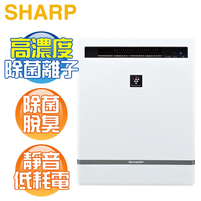 【全新品出清】SHARP 夏寶 ( IG-BL20T-W ) 自動除菌離子產生器-白色 -原廠公司貨
