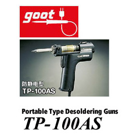 【米勒線上購物】日本 GOOT TP-100AS 防靜電型 電動吸錫槍 攜帶型250~450度C 溫度可調
